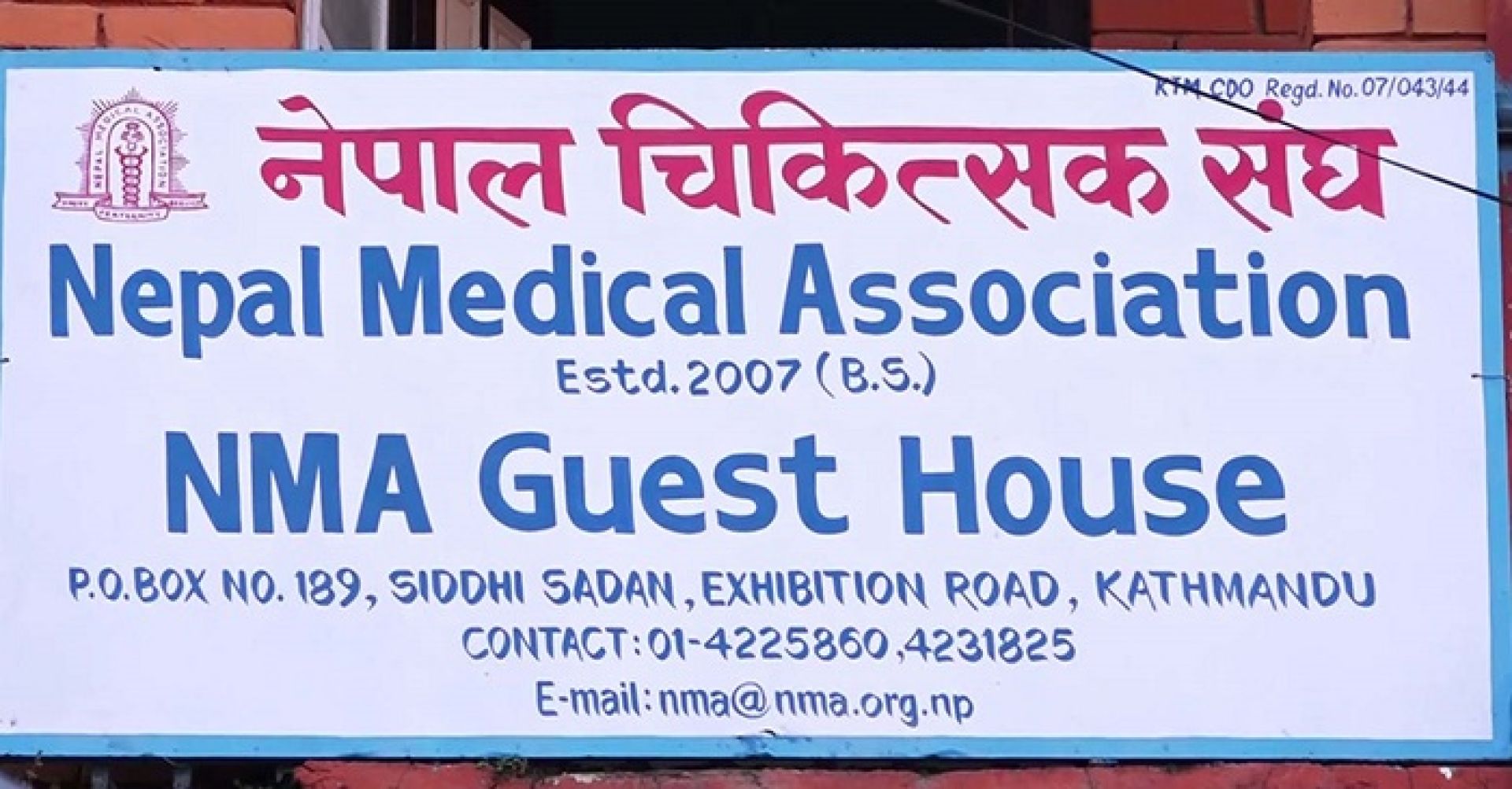 चिकित्सक सङ्घद्वारा देशभरका अस्पतालमा आकस्मिकबाहेकका सेवा बन्द