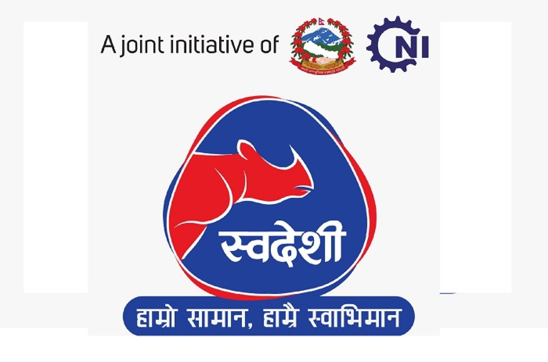 सार्वजनिक निकायमा स्वदेशी वस्तु अनिवार्य गर्ने सरकारको निर्णयप्रति सिएनआईद्वारा स्वागत