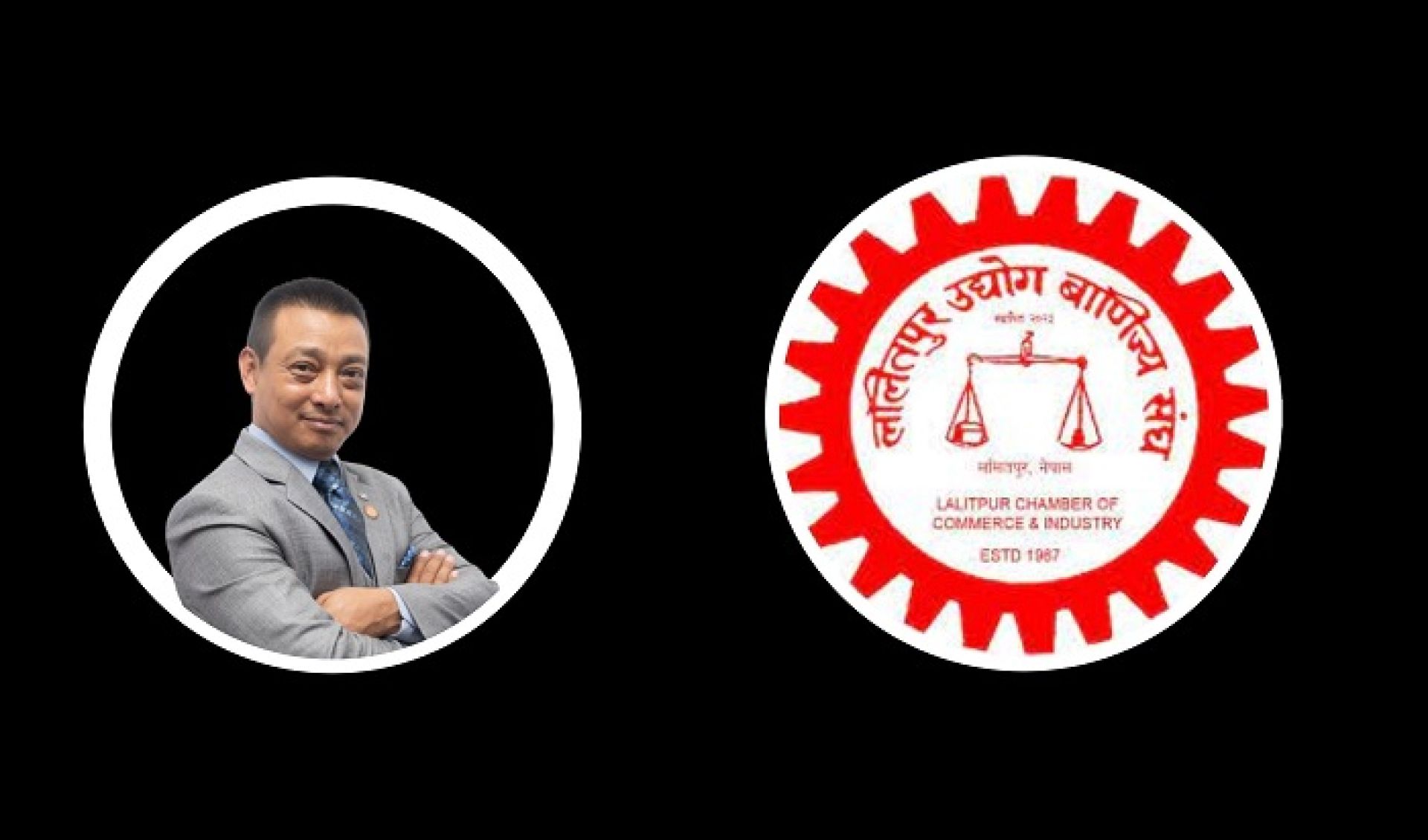 ललितपुर उद्योग वाणिज्य संघको अध्यक्षमा बज्राचार्य