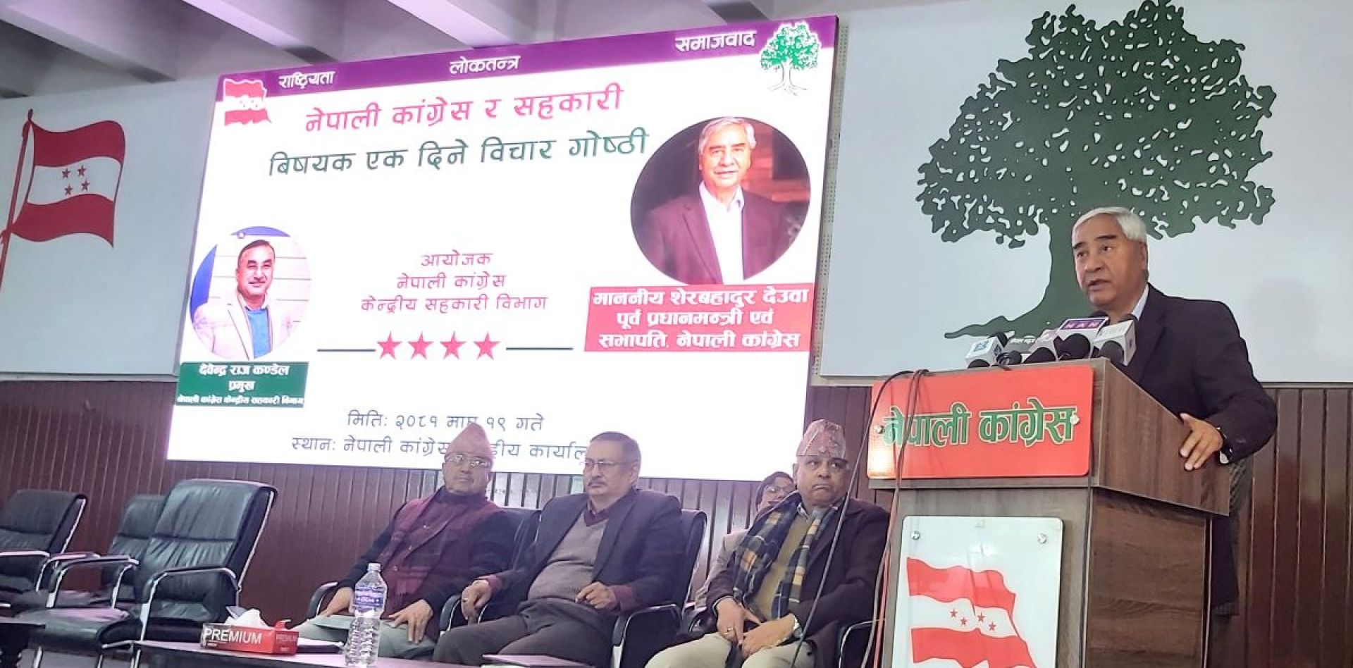 Depositors money should not be risked:  NC President Deuba