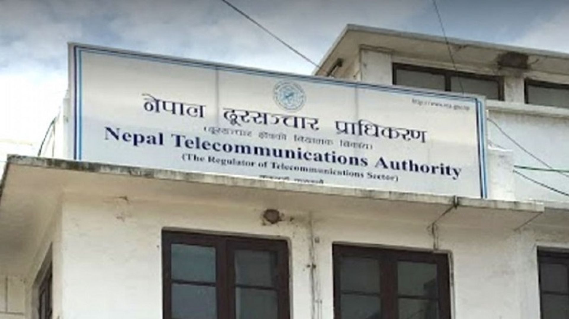 युटिएलसहित तीन इन्टरनेट कम्पनीको लाइसेन्स खारेज 