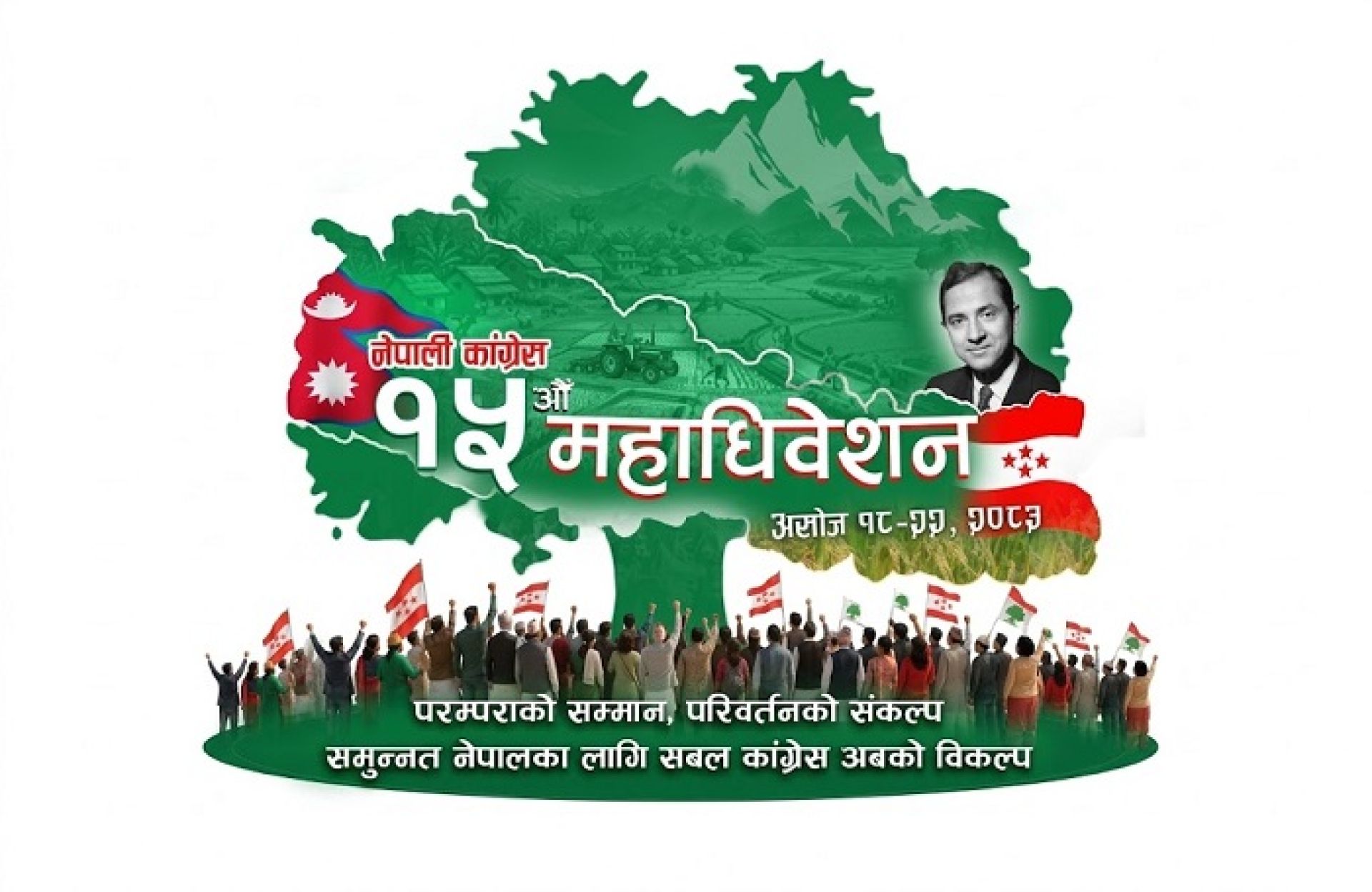 कांग्रेस महाधिवेशनमा उम्मेदवारहरुले तडकभडक र भड्किलो प्रचारप्रसार गर्न नपाउने