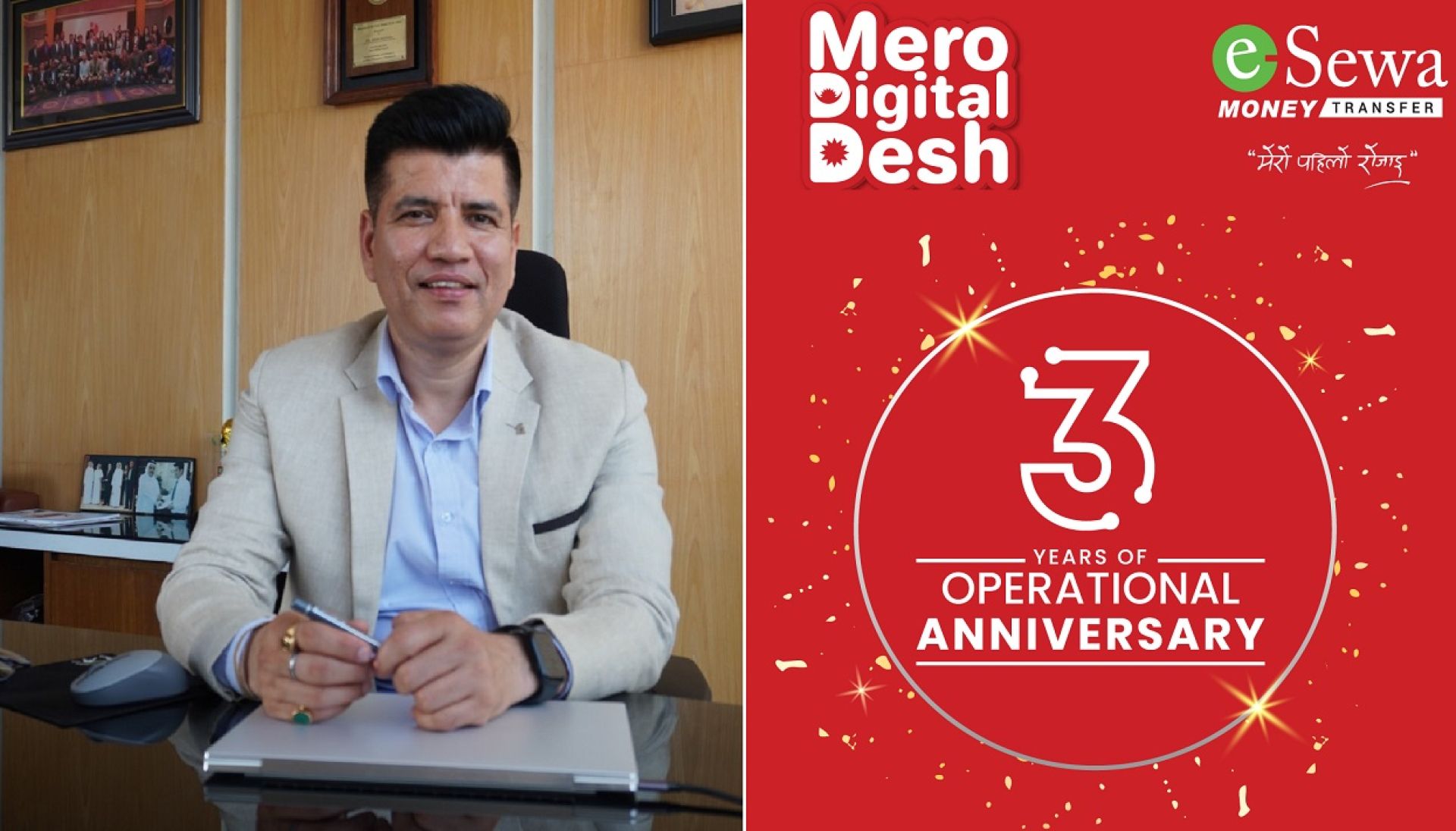 रेमिट्यान्सलाई डिजिटाइजेसनतर्फ लैजाँदै इसेवा मनि ट्रान्सफर