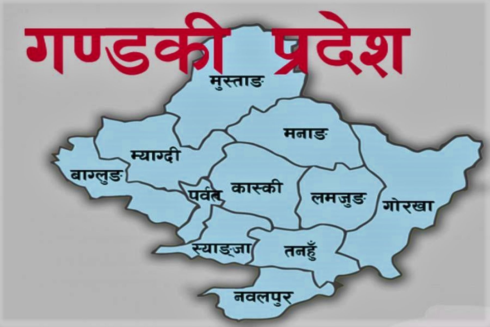 गण्डकी प्रदेशमा पर्यटक आगमन १६३.४७ प्रतिशतले बढ्यो, कृषि उत्पादनमा भने ह्रास 