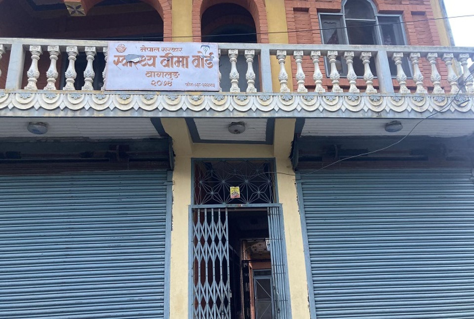 एक जनाको भरमा स्वास्थ्य बीमा बोर्ड