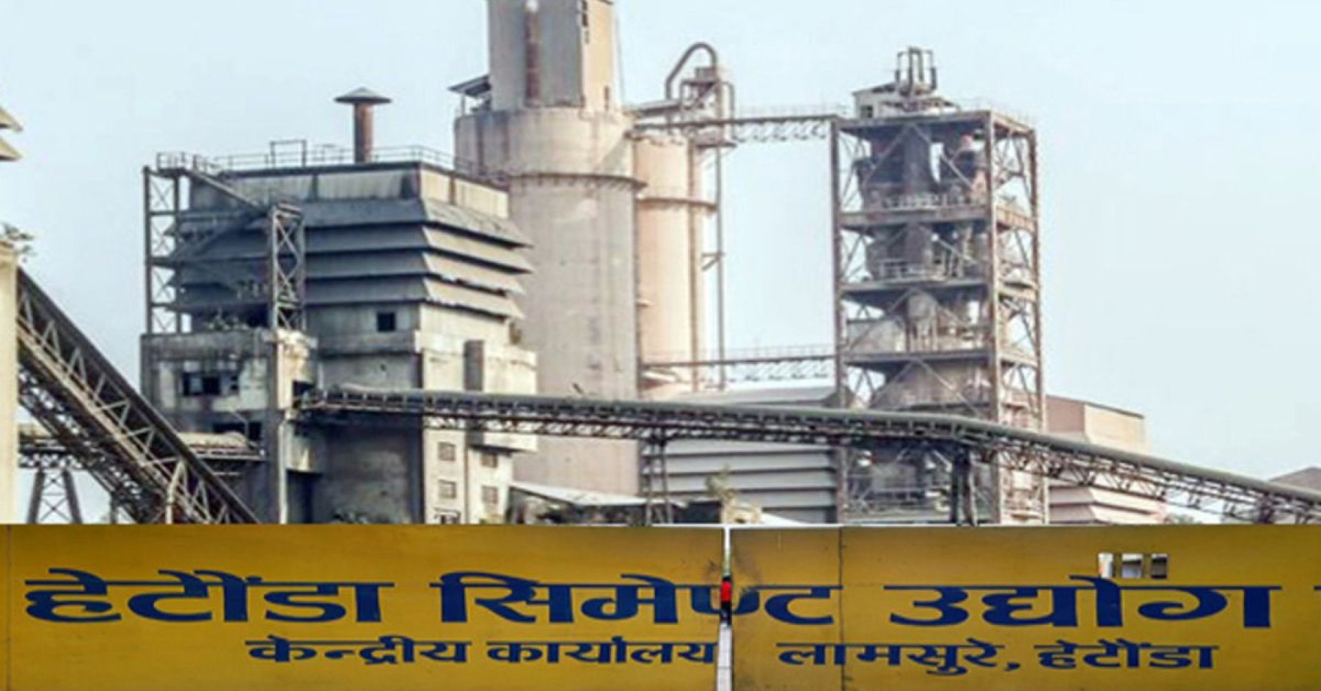 Hetauda Cement Industry resumes production from today