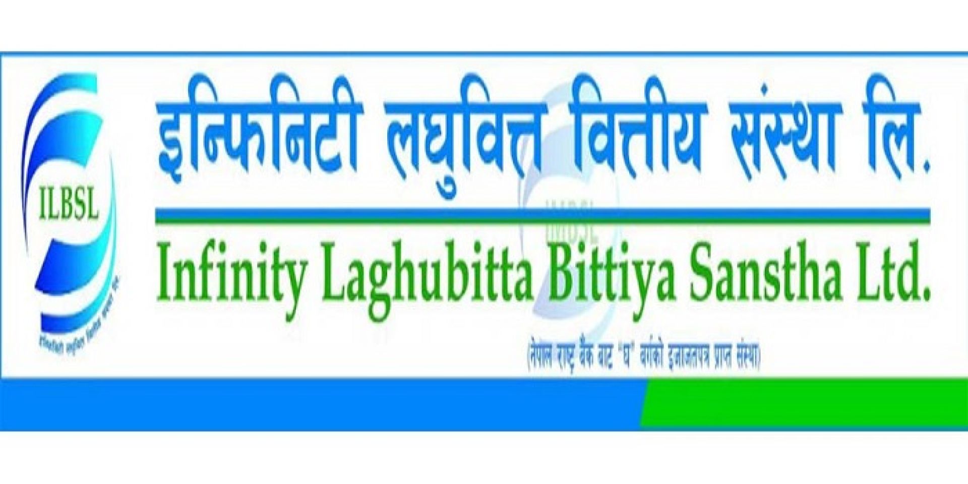 ब्याज आम्दानी घट्दा इन्फिनिटी लघुवित्तको नाफा ६३.५५ प्रतिशतले घट्यो 