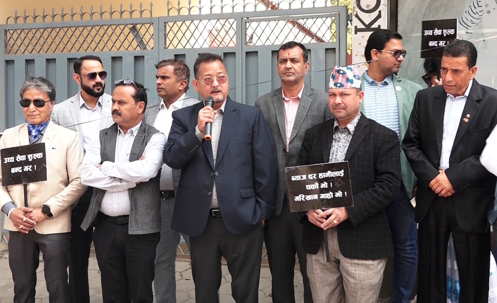 बैंक तथा वित्तीय संस्थाविरुद्ध व्यवसायीको आन्दोलन फिर्ता