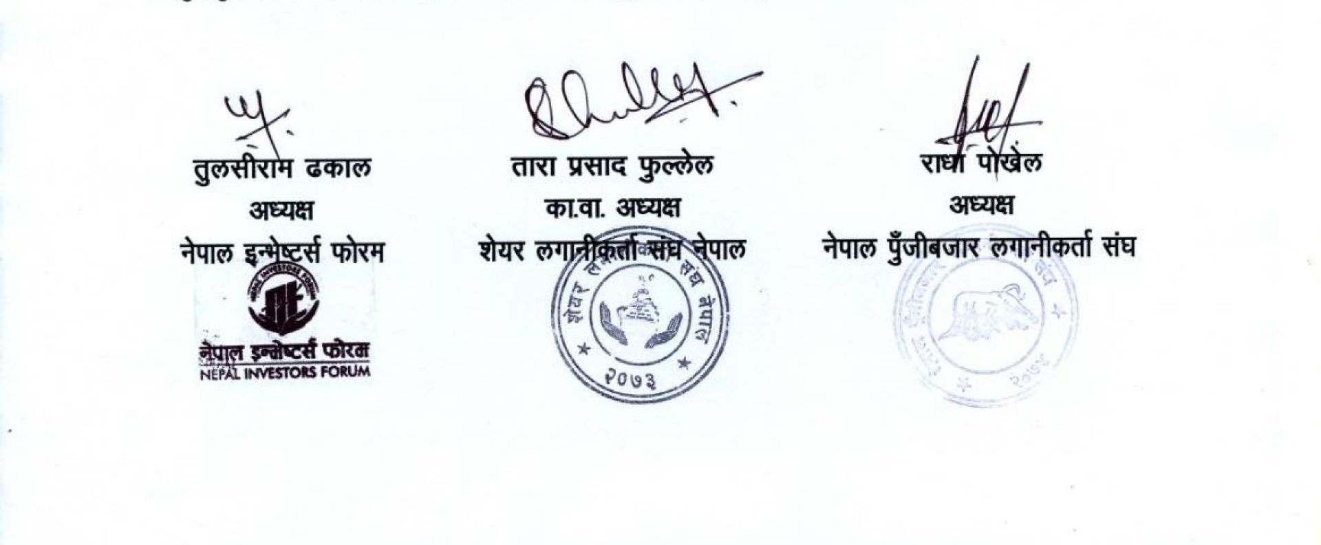 पूँजीगत लाभकरलाई अन्तिम कर नै कायम गर्न संगठनकाे माग