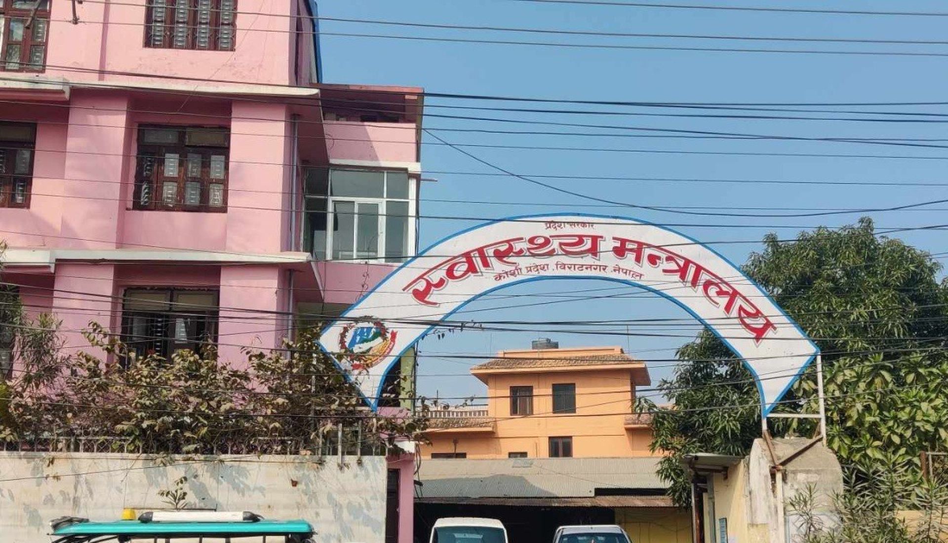 कोशी प्रदेशले सार्वजनिक गर्यो स्वास्थ्य नीति २०८२, सर्वसुलभ र गुणस्तरीय स्वास्थ्य सेवामा जोड