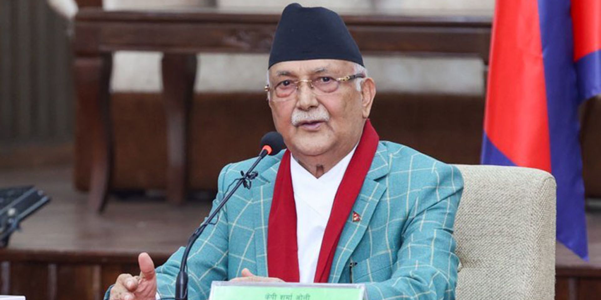 नेपाल ओलम्पिक कमिटीलाई पारदर्शी रुपमा सञ्चालन गर्न प्रधानमन्त्रीसँग माग