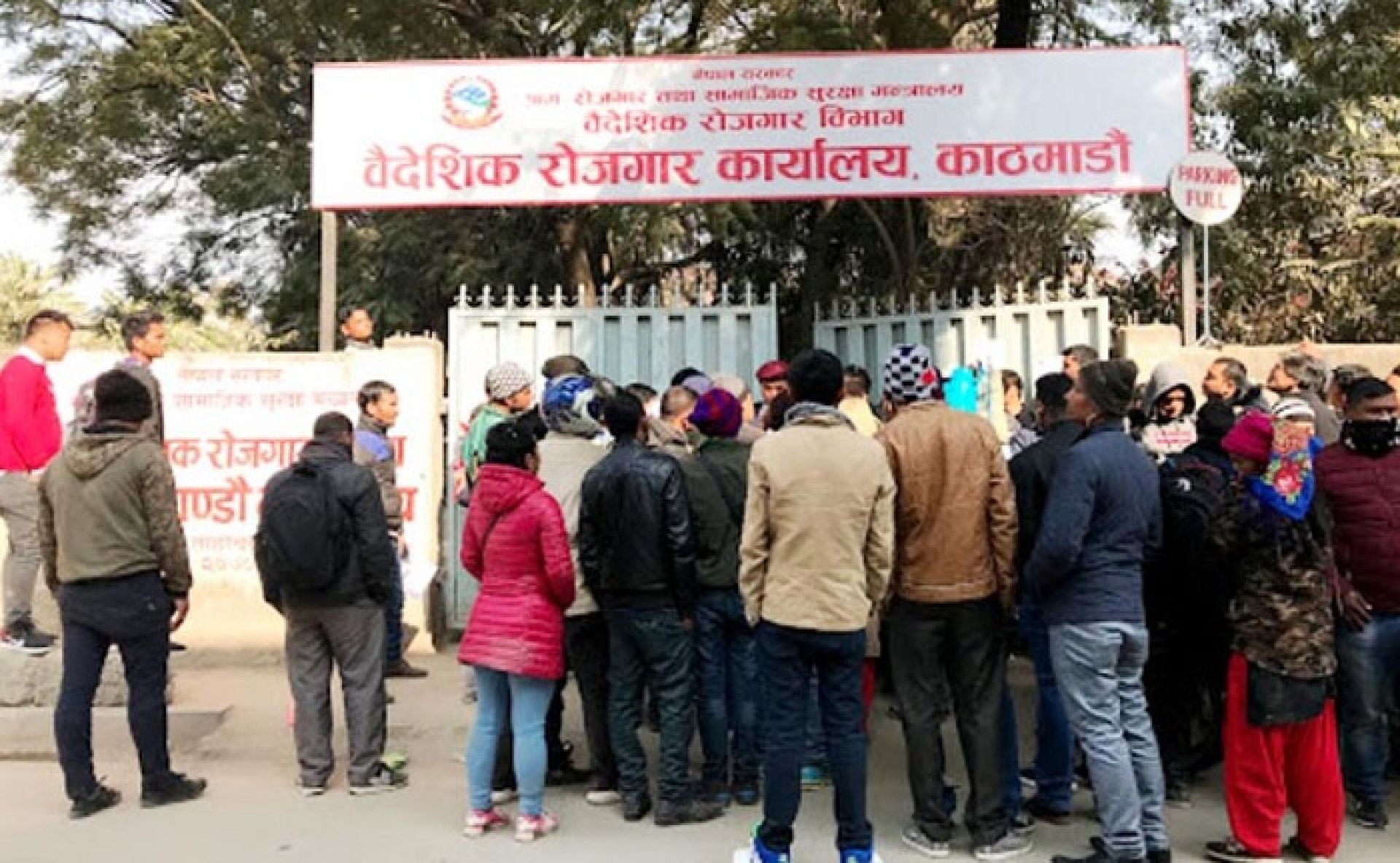 श्रम स्वीकृतिका लागि फाराम भर्न काठमाडौं जाने झन्झट हटयो