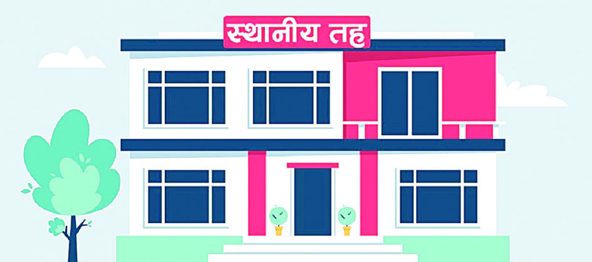 अब स्थानीय तहबाटै प्यान कार्ड प्रदान गरिने