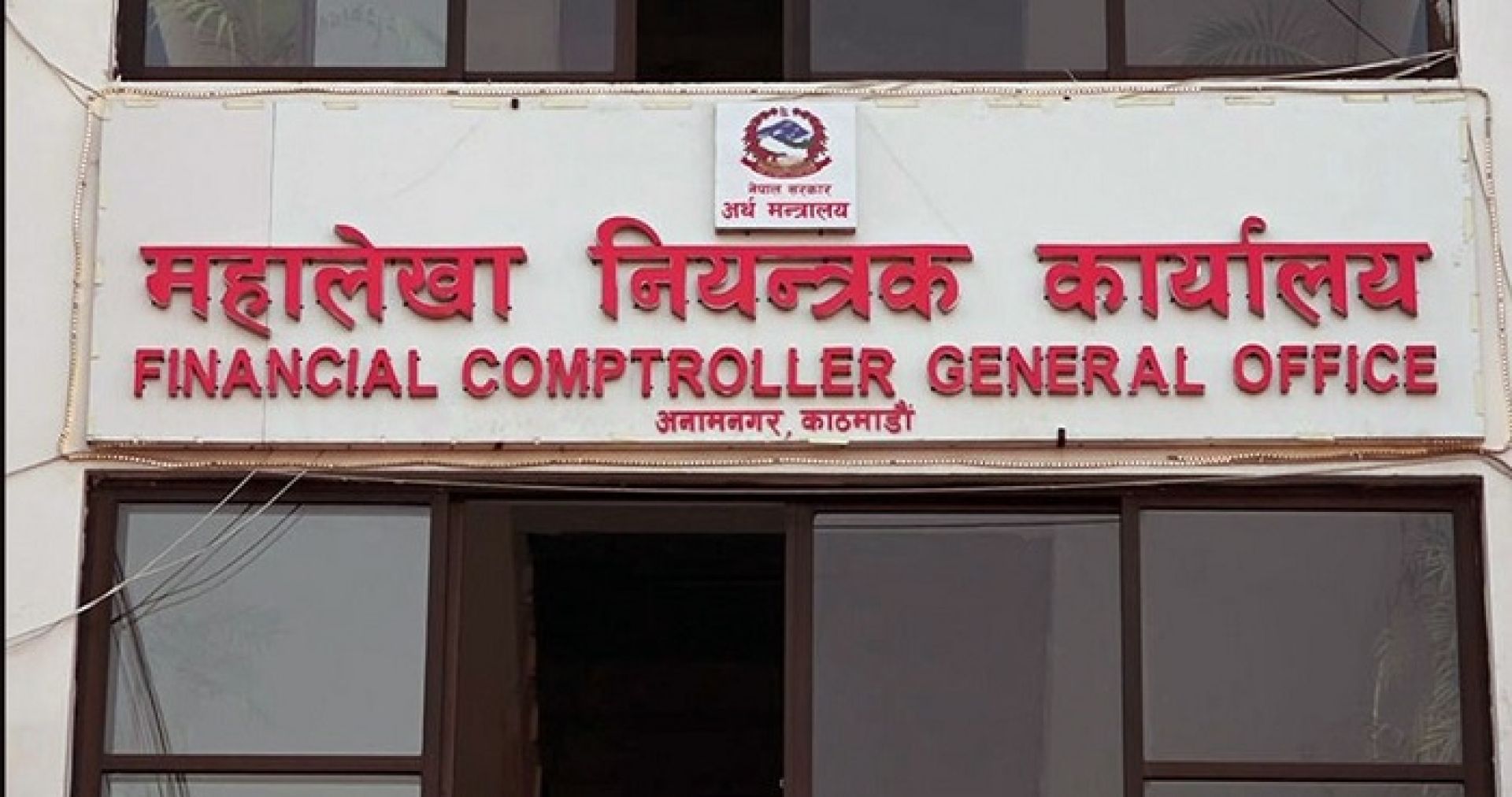 नौ महिनामा ८४.११ प्रतिशत राजस्व संकलन, पुँजीगत खर्च भने निराशाजनक