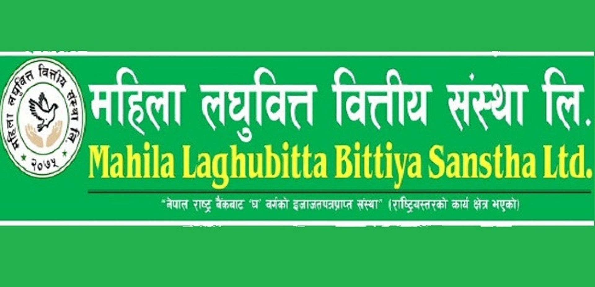 महिला लघुवित्तले पनि लाभांश नदिने 