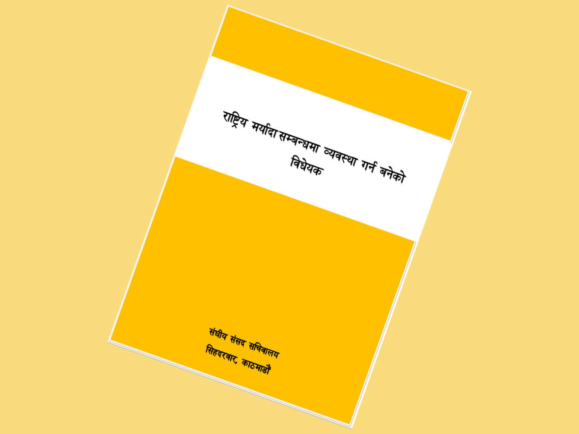 को ‘सम्माननीय’, को  ‘माननीय’?