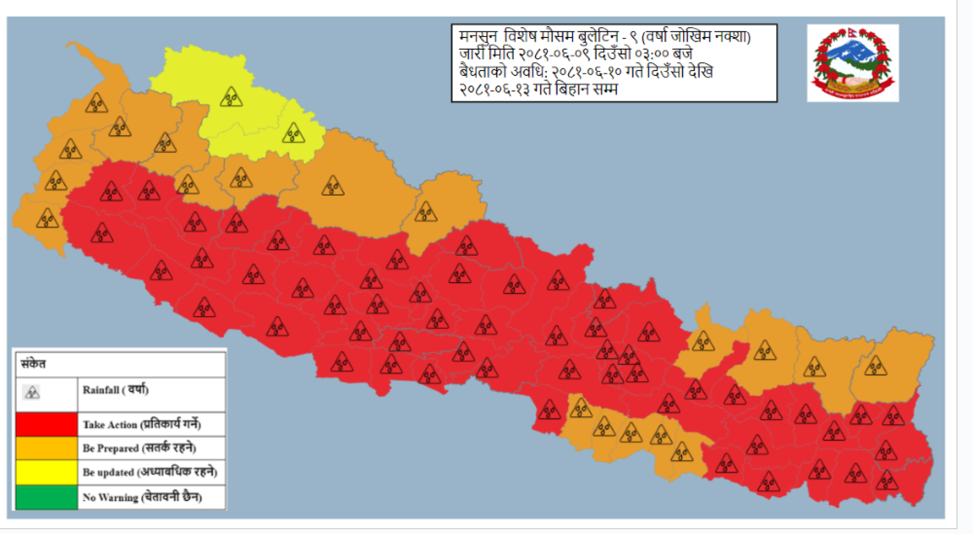 मुलुकका अधिकांश भागमा वर्षा