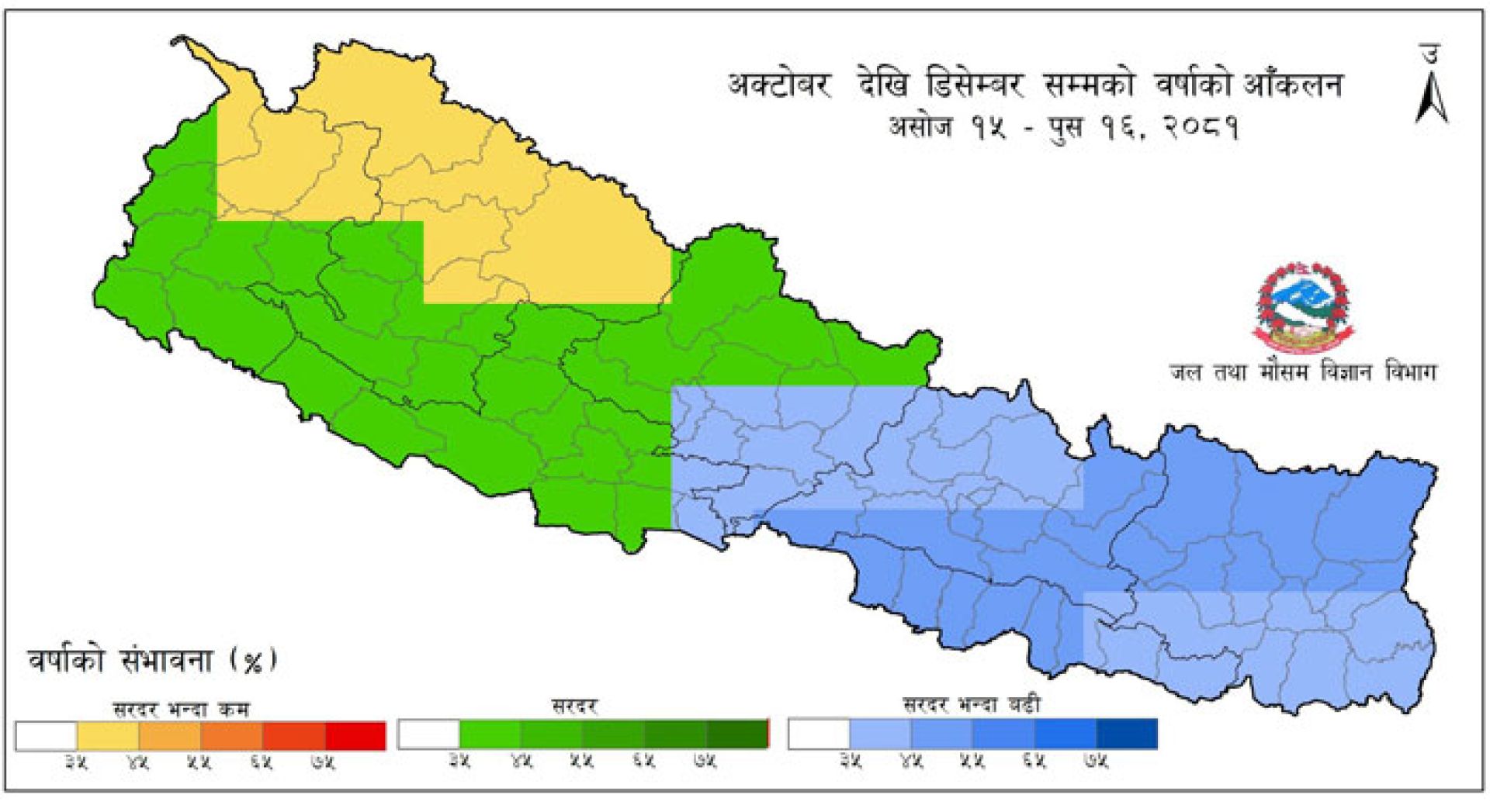 आउँदो तीन महिनाको हावापानी आकलन: पाँच प्रदेशमा सरदरभन्दा बढी वर्षा हुने