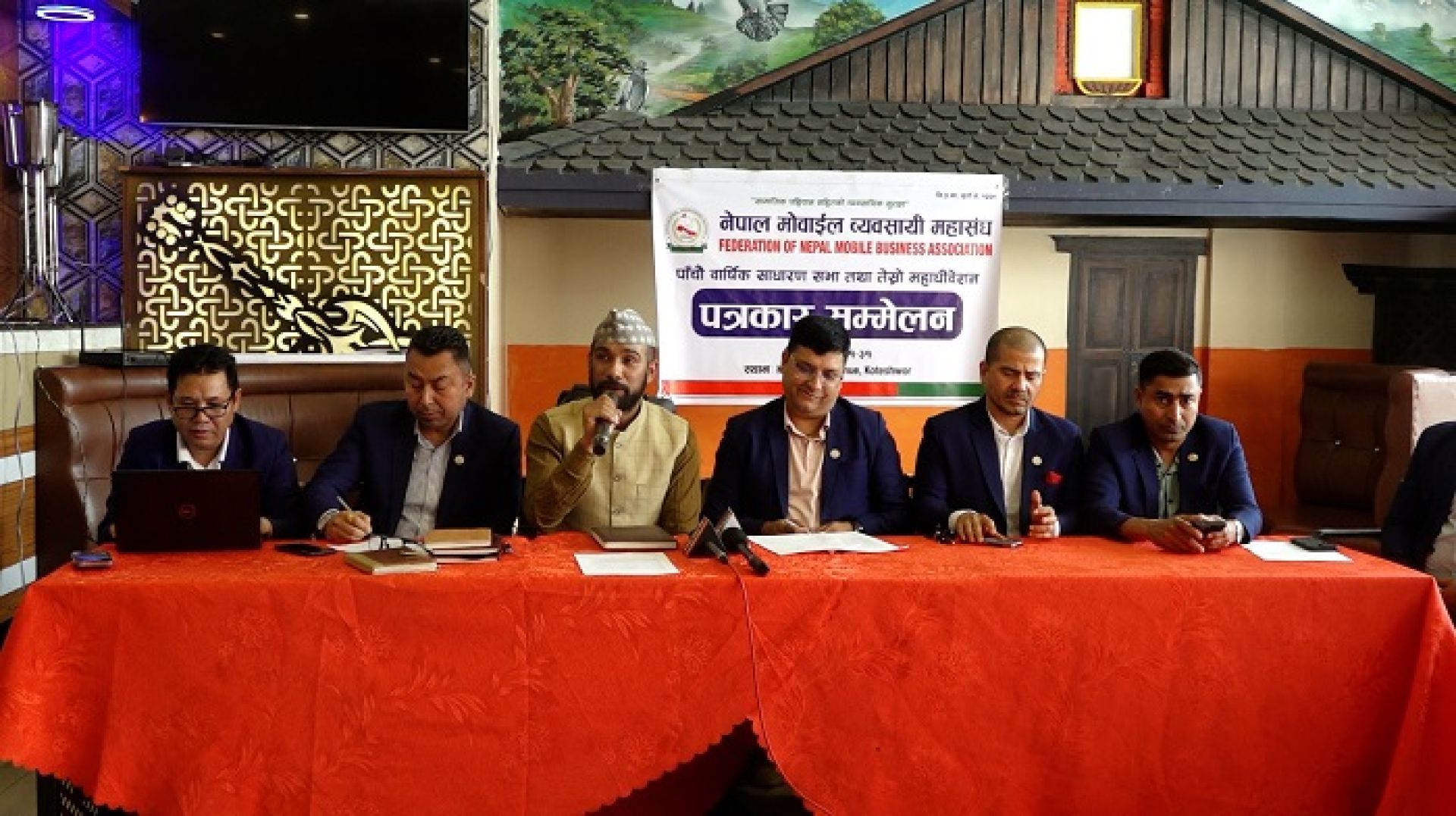 नेपाल मोबाइल व्यवसायी महासंघको तेस्रो महाधिवेशन जेठ १ गतेदेखि सुरु, १५ सय प्रतिनिधि सहभागी हुँदै