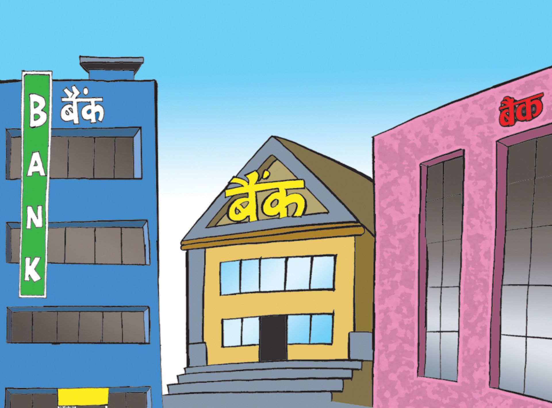 राष्ट्र बैंकको कारबाही परे ६ बैंक तथा वित्तीय संस्था