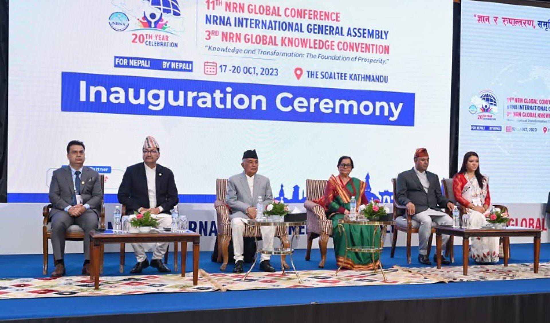 नेपालमा लगानीको अपार सम्भावनाको उपयोग गर्न एनआरएनलाई राष्ट्रपतिको आग्रह 