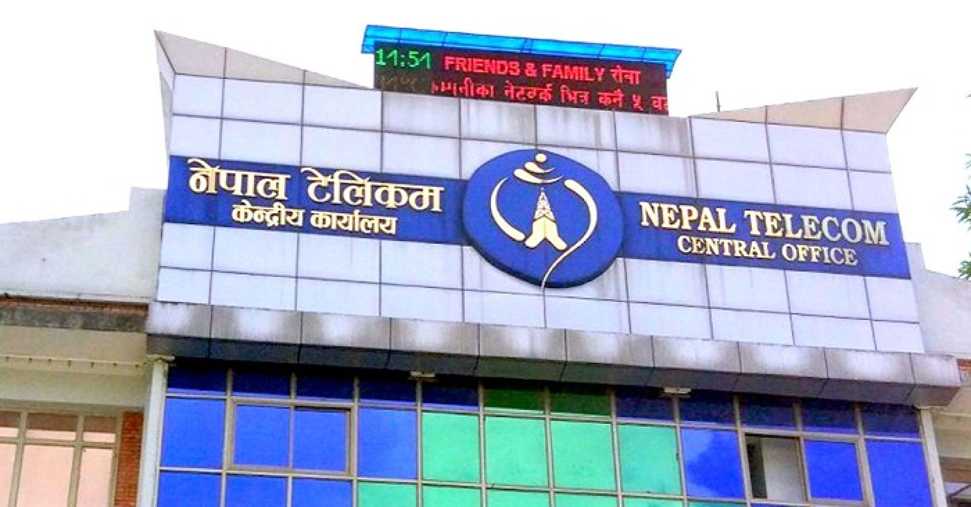 दूरसञ्चार विकास कोषको रकम मुद्दतीमा लगानी गर्दै प्राधिकरण, बैंकहरूबाट सिलबन्दी प्रस्ताव माग