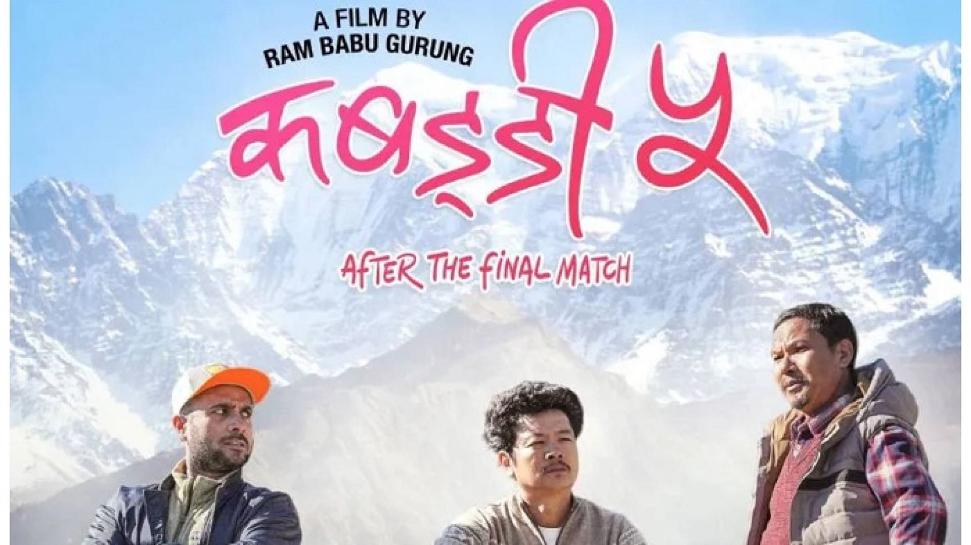 ‘कबड्डी ५’ ले मुस्ताङलाई के दियो ? प्रचारप्रसारसँगै स्थानीय लाभको प्रश्न
