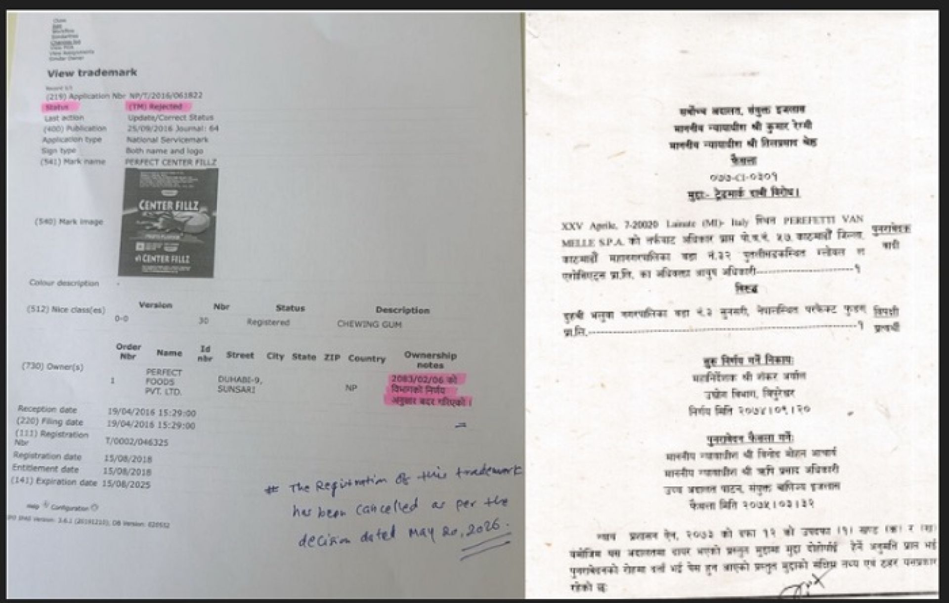 स्थापित ब्रान्डसँग मिल्दोजुल्दो ट्रेडमार्क दर्ता सुरक्षित नरहने सर्वोच्चको नजिरः ‘पर्फेक्ट सेन्टर फिल्ज’को दर्ता बदर