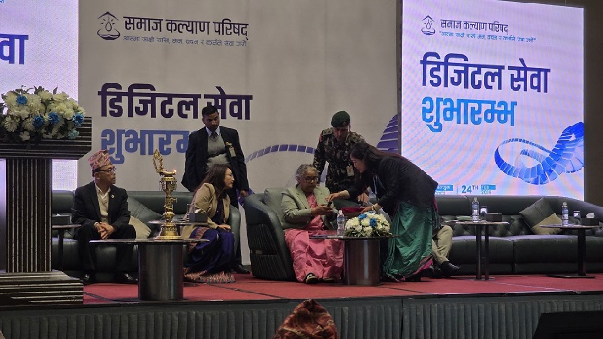 समाज कल्याण परिषद्को डिजिटलाइजेसन सेवा सुरु, सुशासन र झण्झटरहित सेवा प्रारम्भ भएको घोषणा