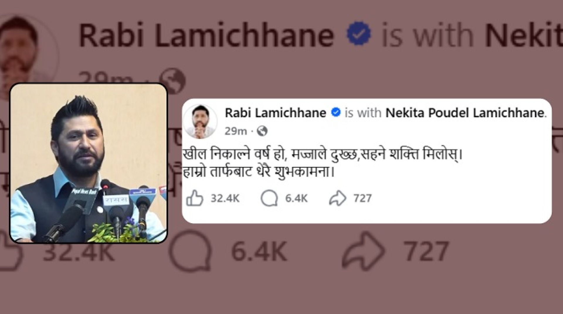 नयाँ वर्षको शुभकामना दिँदै रविले भने- खिल निकाल्ने वर्ष हो सहन सक्ने शक्ति मिलोस्
