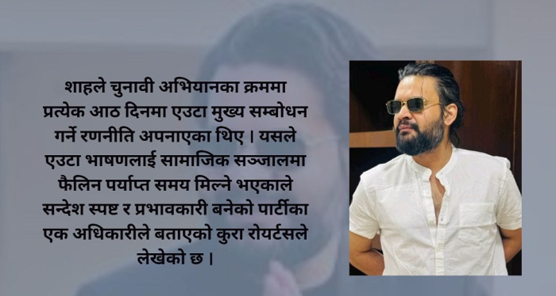 अन्तर्राष्ट्रिय मिडियामा ‘बालेन बेग’: रोयटर्सदेखि बीबीसीसम्म देशकै कान्छो प्रधानमन्त्री बन्ने चर्चा