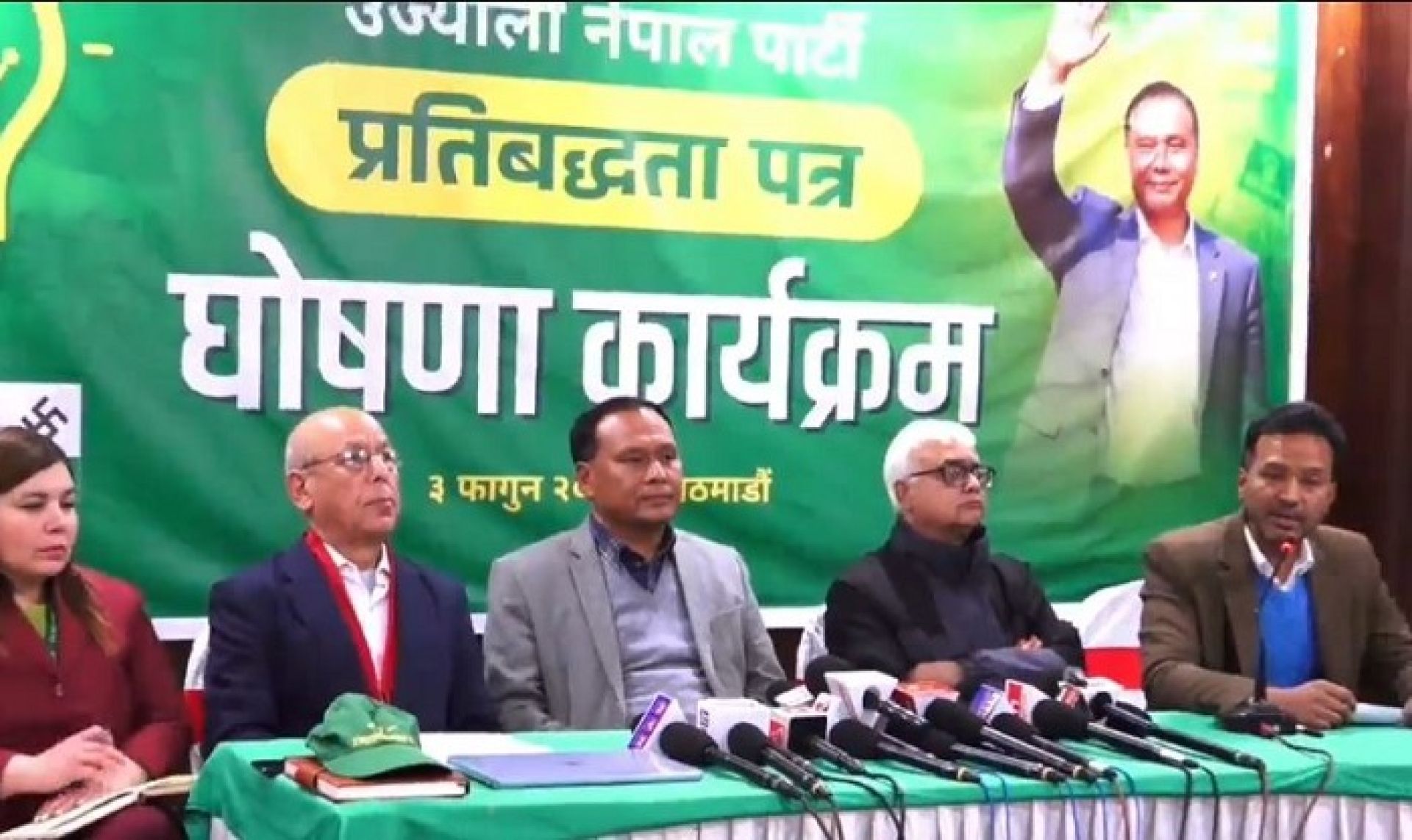 उज्यालो नेपालको संकल्प: कृषि सहकारी स्टार्टअप फन्डदेखि पीडितलाई न्यायसम्म