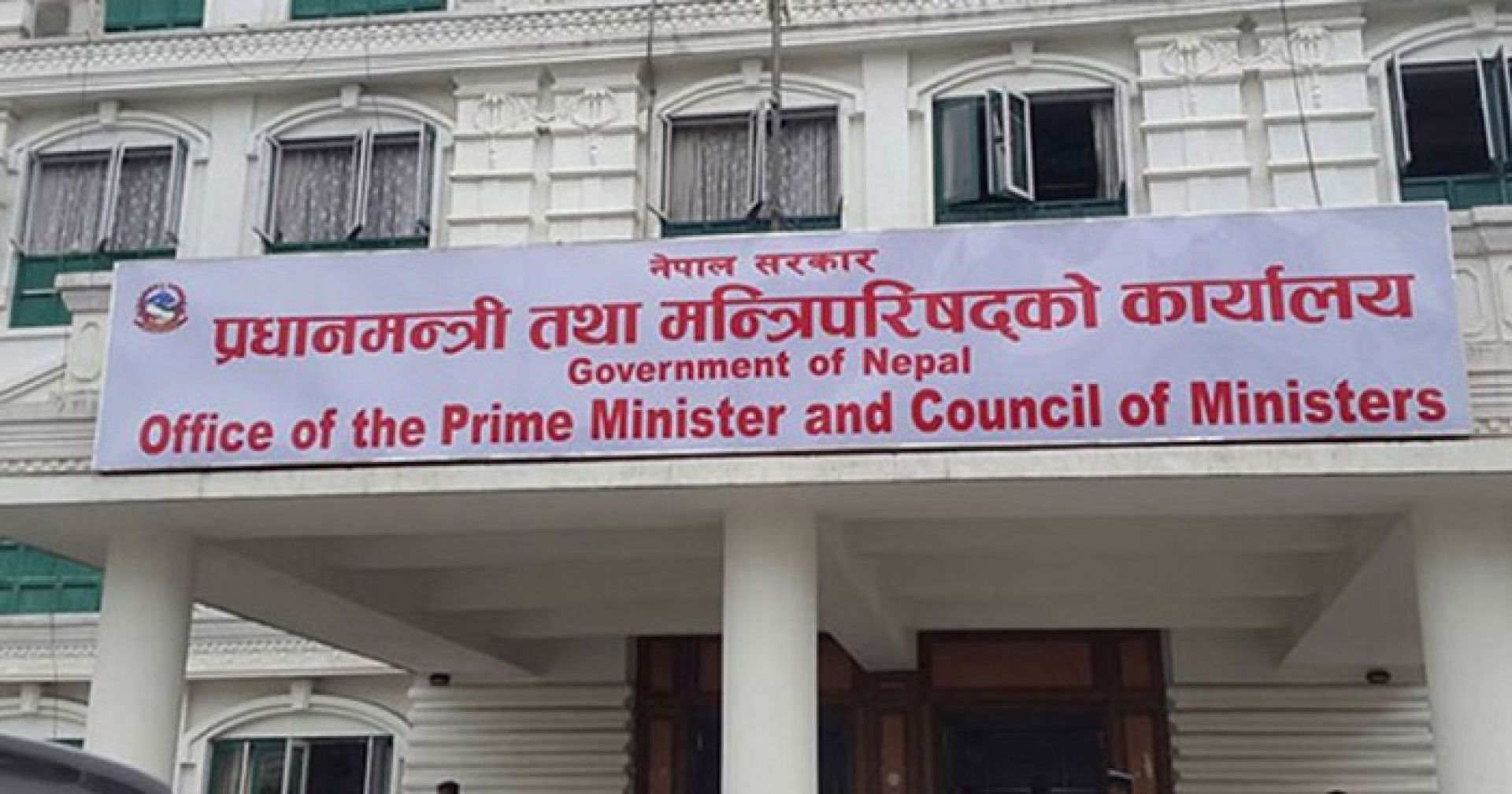 भ्रष्टाचार नियन्त्रणमा सरकारद्वारा कडाइ, सबै निकायलाई प्रभावकारी कदम चाल्न निर्देशन