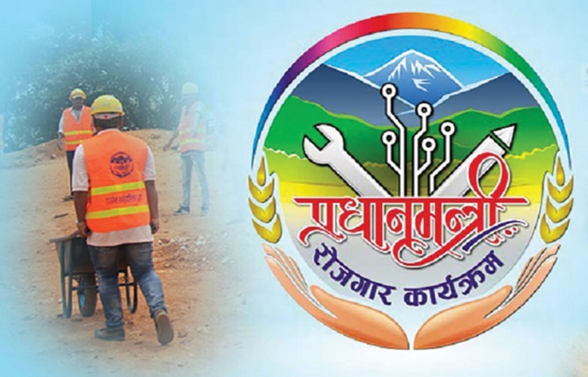 प्रधानमन्त्री रोजगार कार्यक्रमबाट दुई सय बढी प्रत्यक्ष लाभान्वित