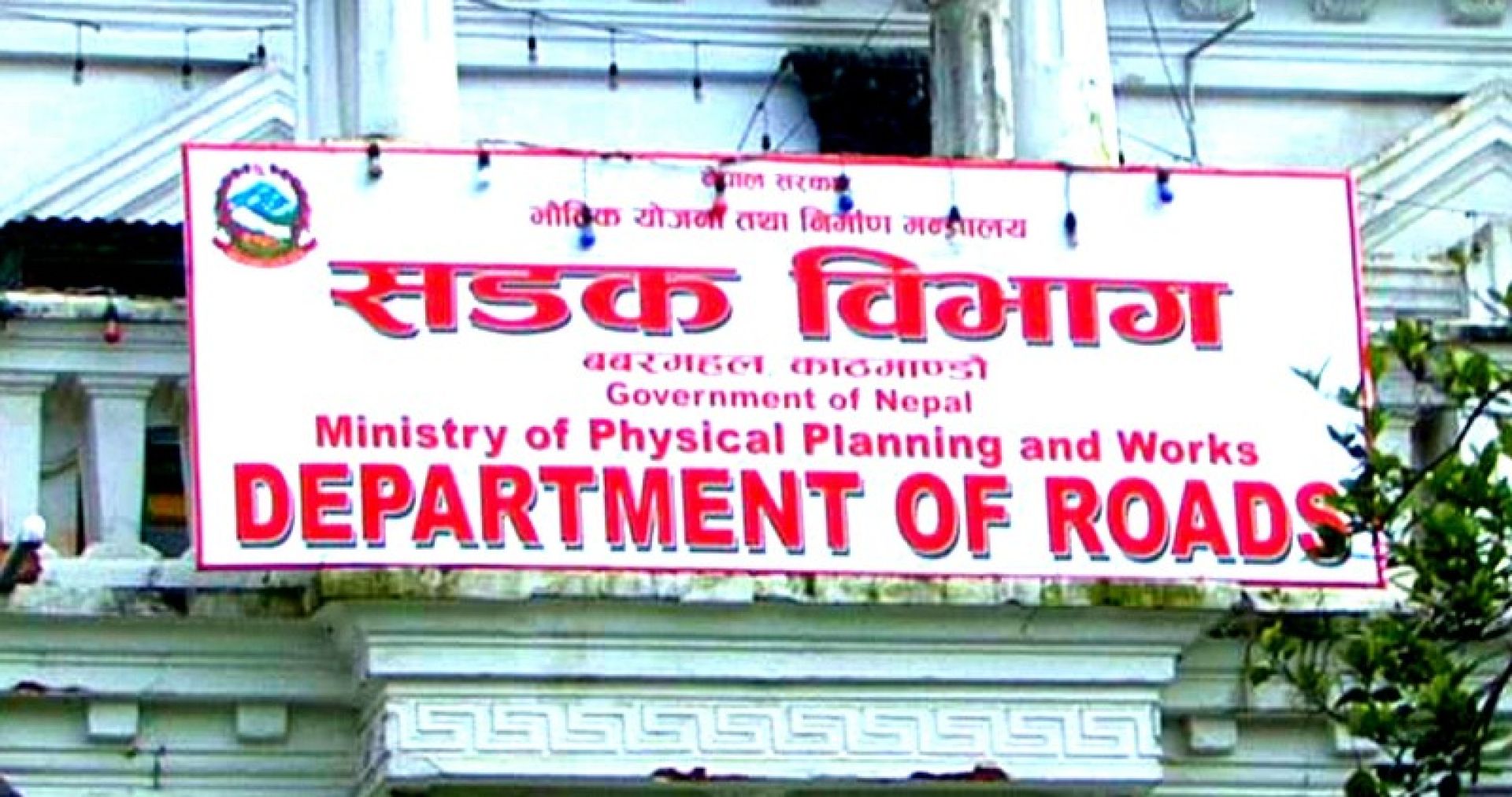 वर्षौँदेखि अलपत्र पारिएका थप ५० सडक र पुलको ठेक्का तोड्ने प्रक्रिया सुरु