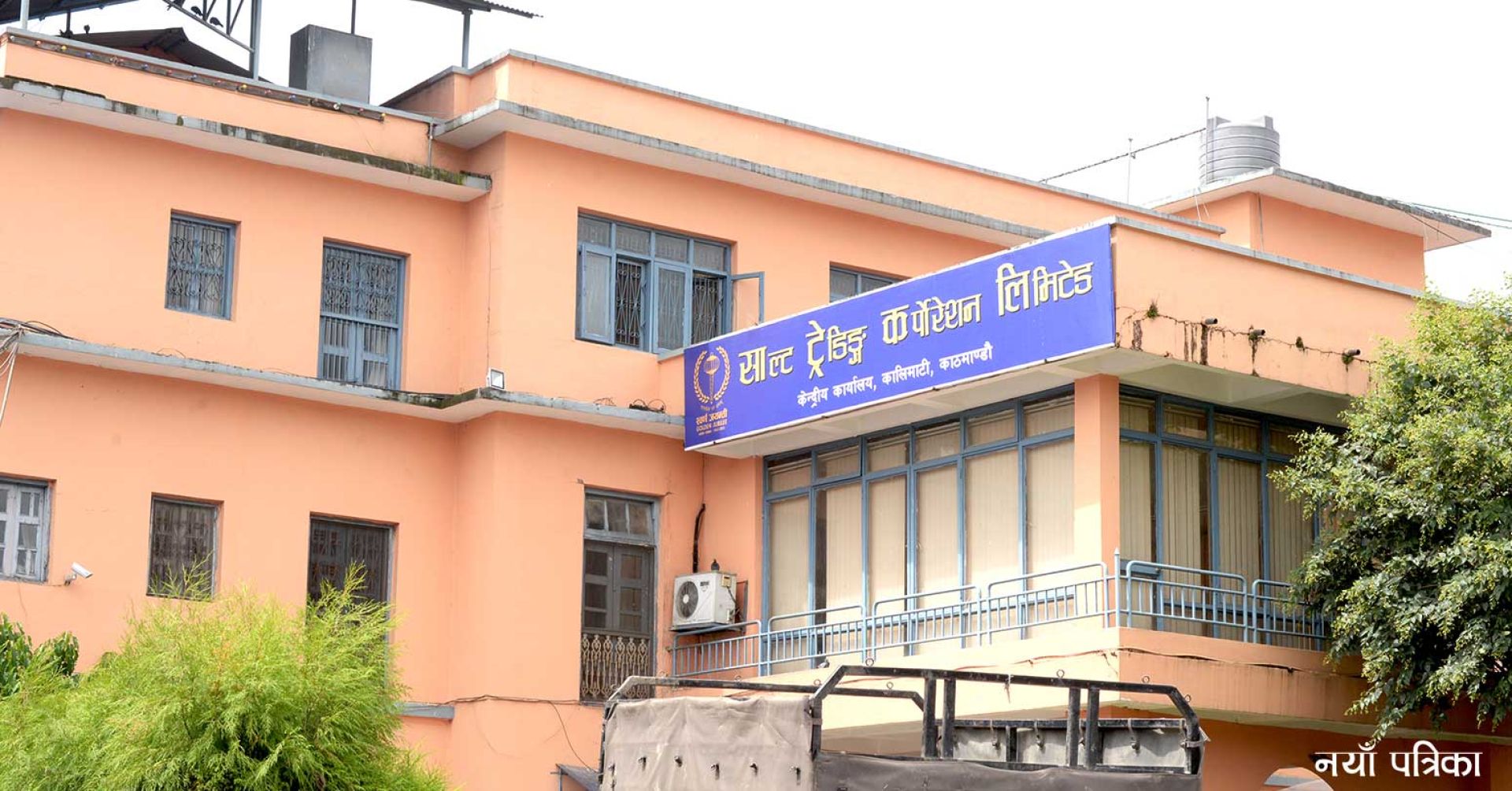 जुम्लामा नुनको अभाव छैन, सत्र सय क्विन्टल नुन मौज्दात छ: साल्ट ट्रेडिङ 