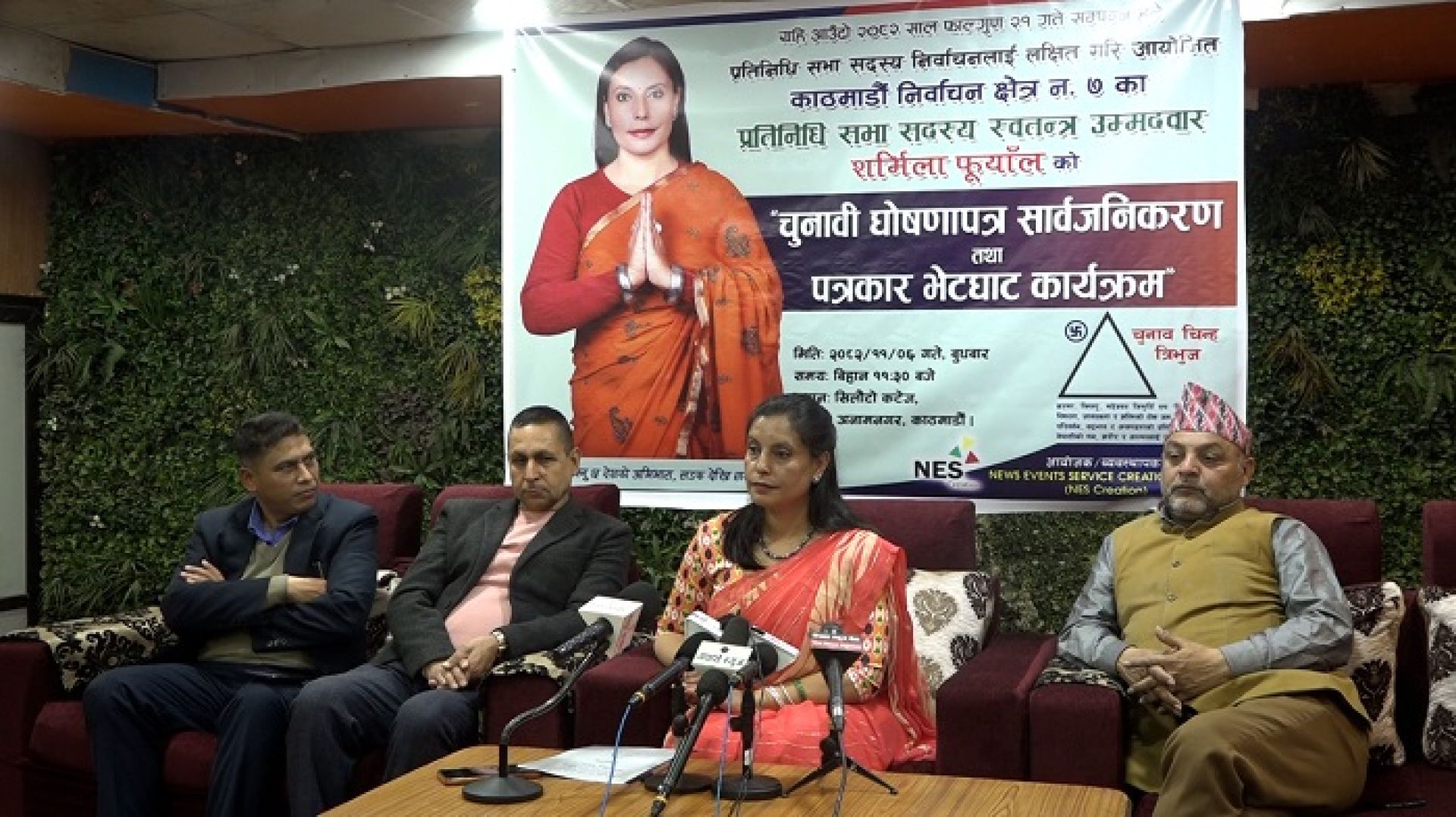 स्वतन्त्र उम्मेदवार फुयाँलको घोषणापत्र सार्वजनिक, सुशासन र शिक्षा–स्वास्थ्य सुधार मुख्य एजेन्डा