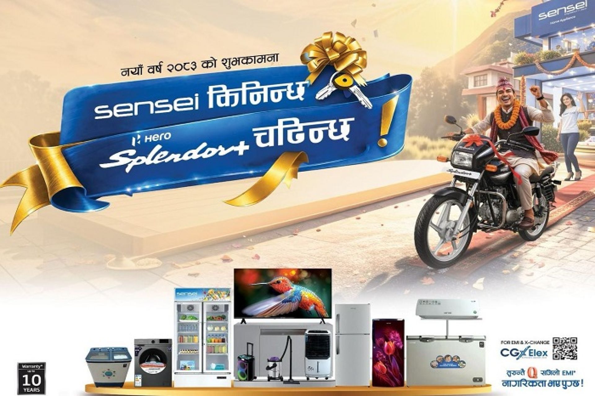 सेन्सेइको नयाँ वर्ष २०८३ योजनाः क्यासब्याक र उपहारसहित हिरो स्प्लेन्डर प्लस जित्ने मौका