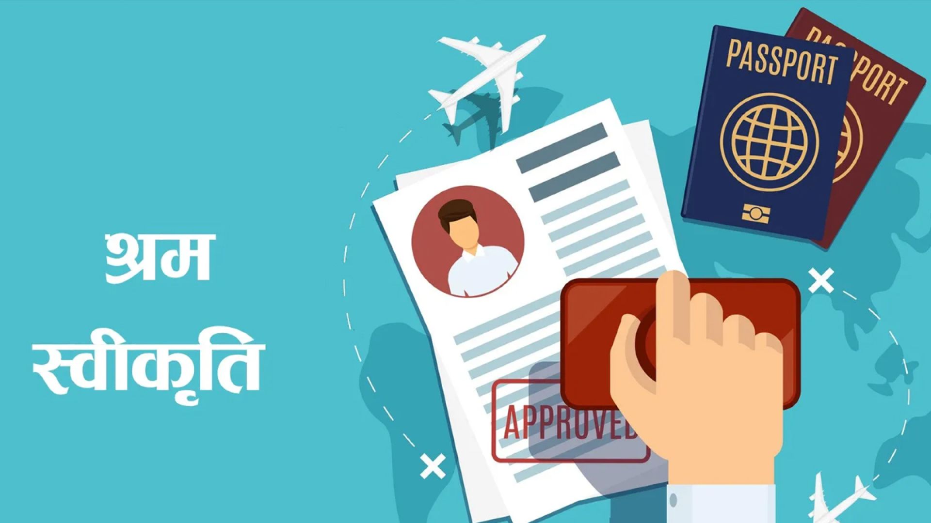 अब विदेशबाटै श्रम स्वीकृति