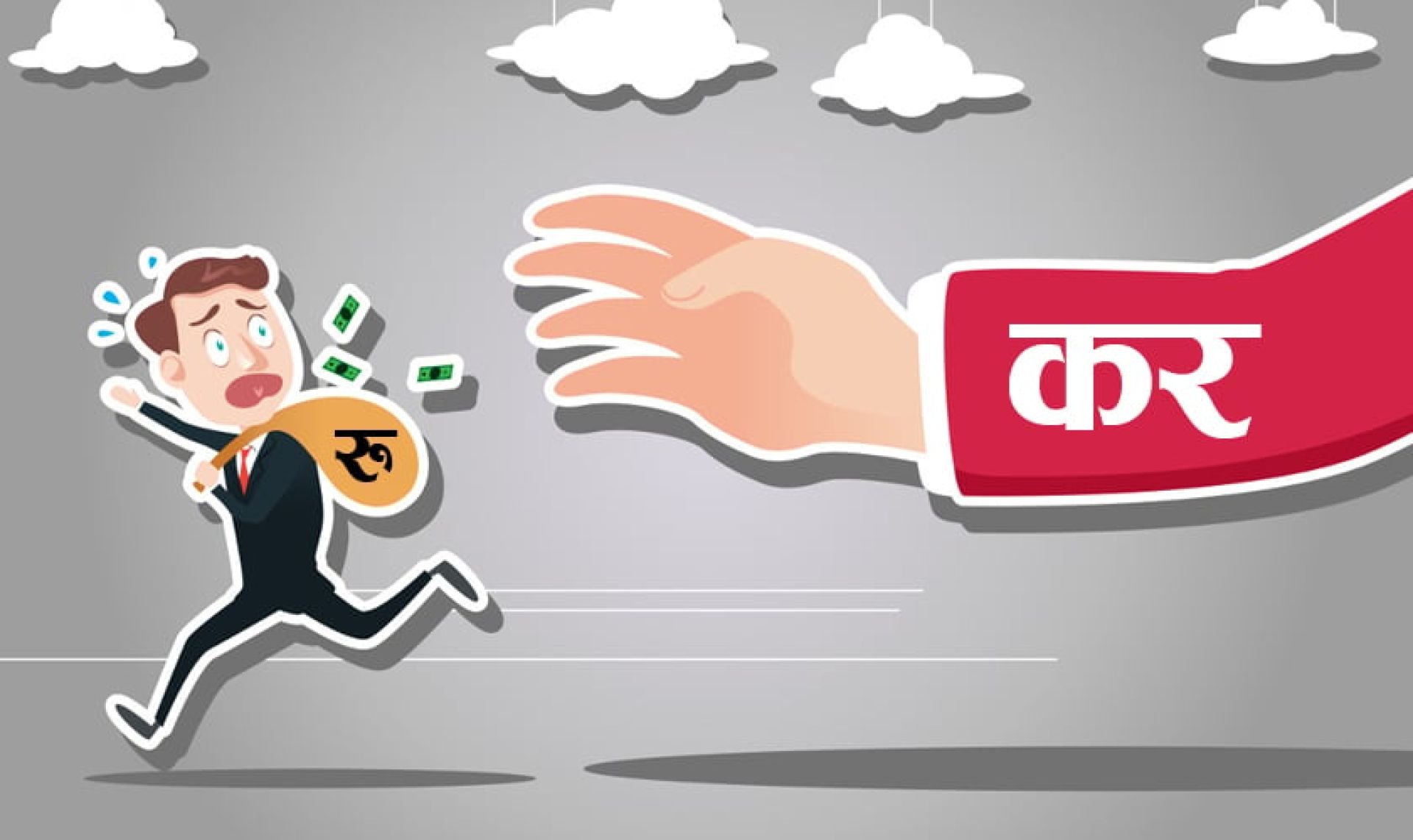 यस्ता छन् आजबाट कार्यान्वयनमा आएकाे नयाँ करकाे दर